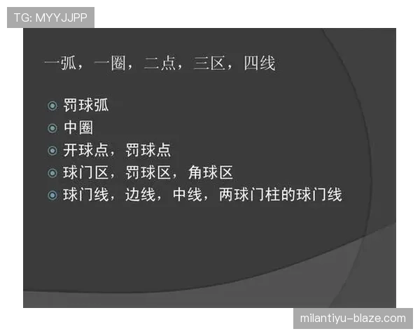 足球犯规规则详解：常见犯规种类与裁判判罚标准