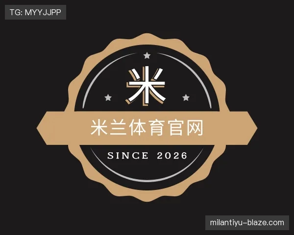 认识milan体育