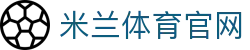米兰体育平台电竞赛事分析-汇聚全球热门网游竞技资讯